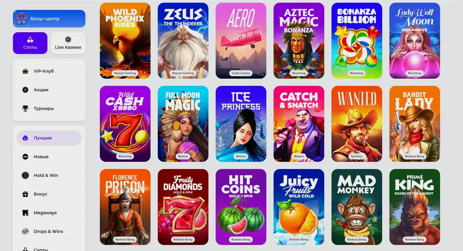 Джекпот и крупный выигрыш в Casino 7